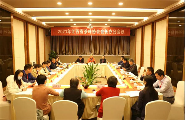 热烈祝贺江西省茶叶协会会长办公会（2021）圆满召开！